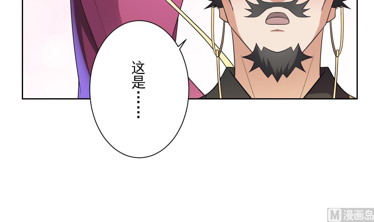 🍛倾城之上 第159话 剥了顾梓汐的皮 第43页