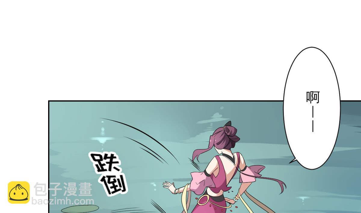 🍛倾城之上 第159话 剥了顾梓汐的皮 第44页