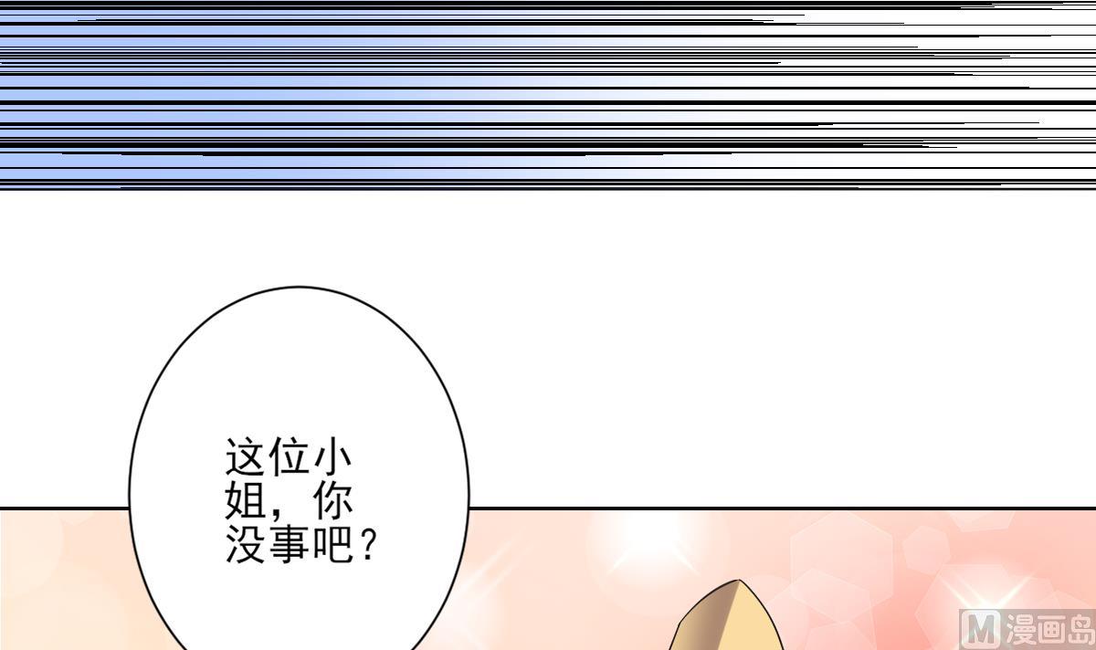🍛倾城之上 第159话 剥了顾梓汐的皮 第46页
