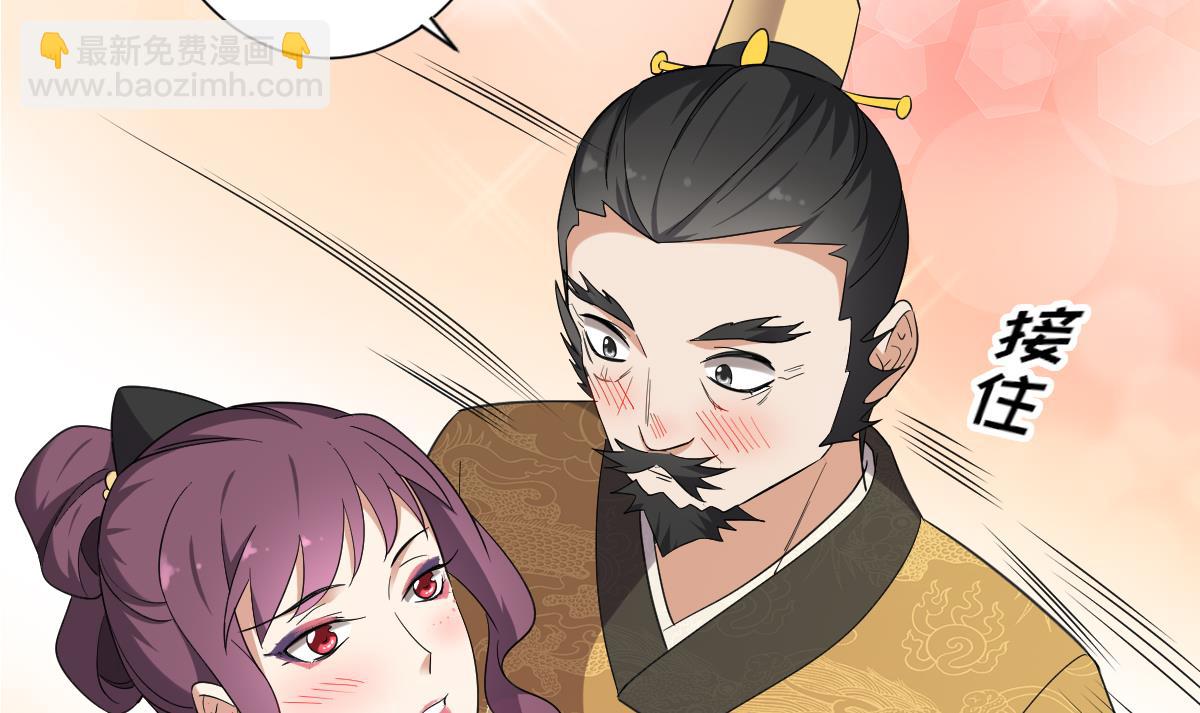 🍛倾城之上 第159话 剥了顾梓汐的皮 第47页