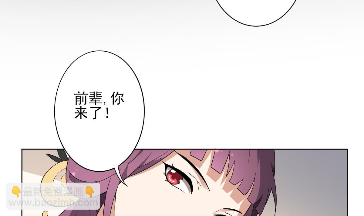 🍛倾城之上 第159话 剥了顾梓汐的皮 第6页