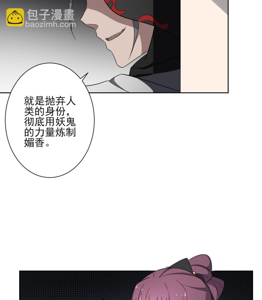 🍛倾城之上 第159话 剥了顾梓汐的皮 第9页
