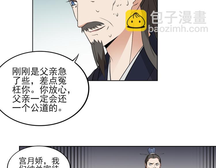 🍛倾城之上 第17话 怼得你只能照办 第13页