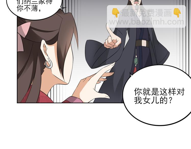 🍛倾城之上 第17话 怼得你只能照办 第14页