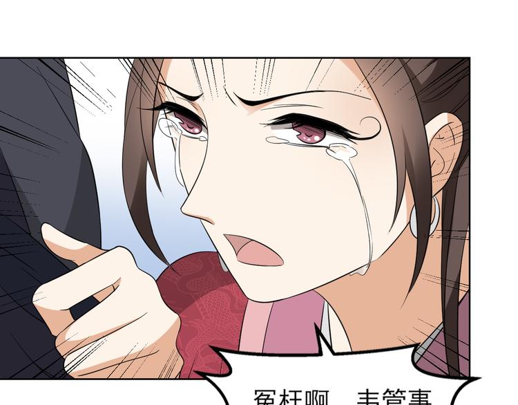 🍛倾城之上 第17话 怼得你只能照办 第15页