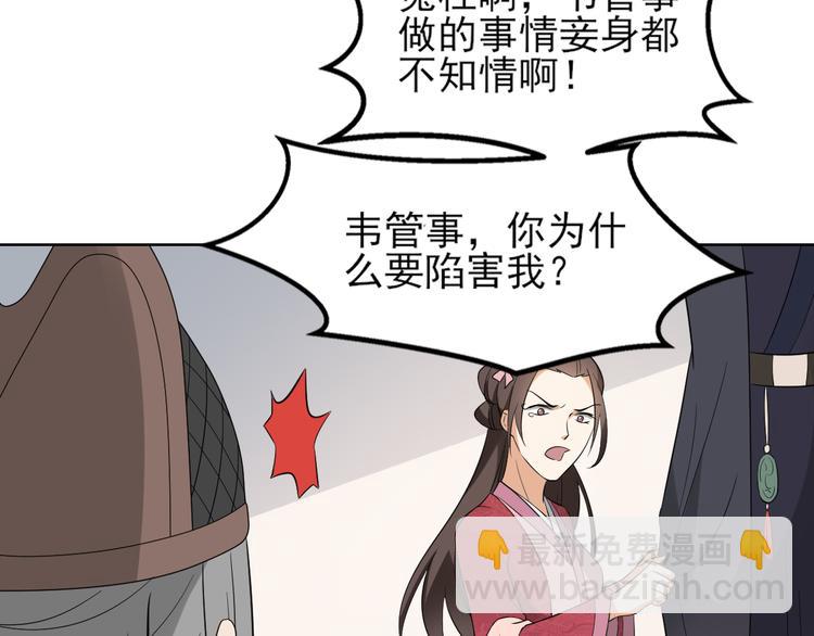 🍛倾城之上 第17话 怼得你只能照办 第16页