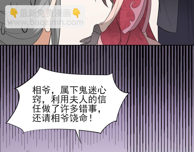 🍛倾城之上 第17话 怼得你只能照办 第17页