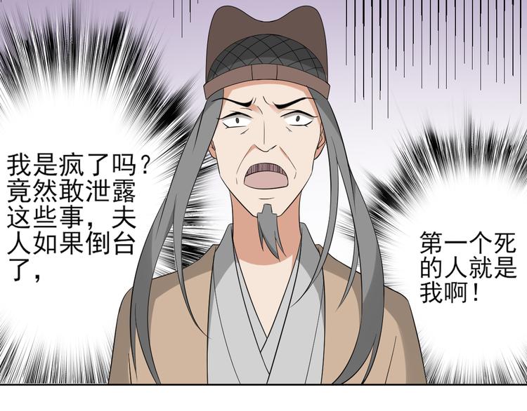 🍛倾城之上 第17话 怼得你只能照办 第18页