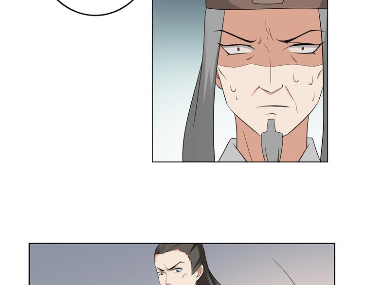 🍛倾城之上 第17话 怼得你只能照办 第22页
