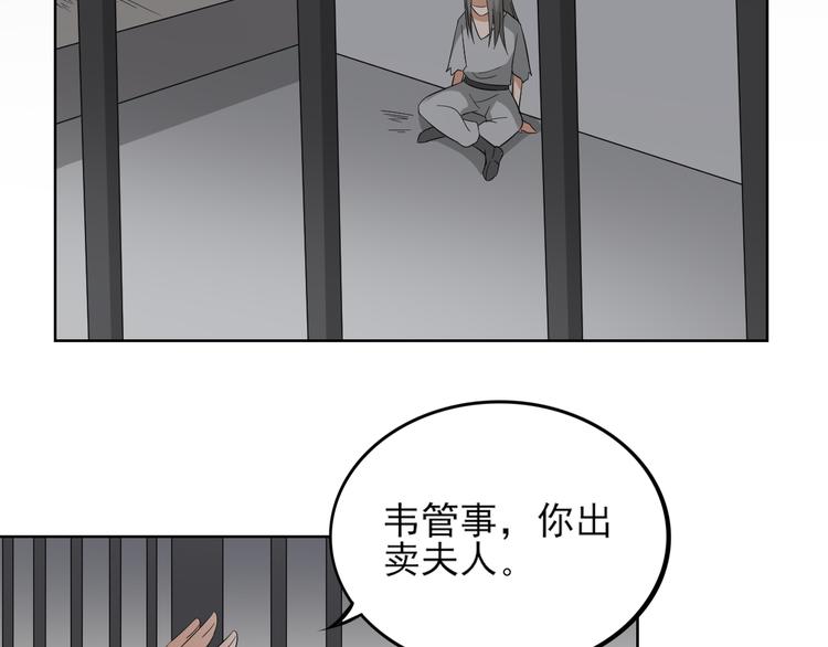 🍛倾城之上 第17话 怼得你只能照办 第27页