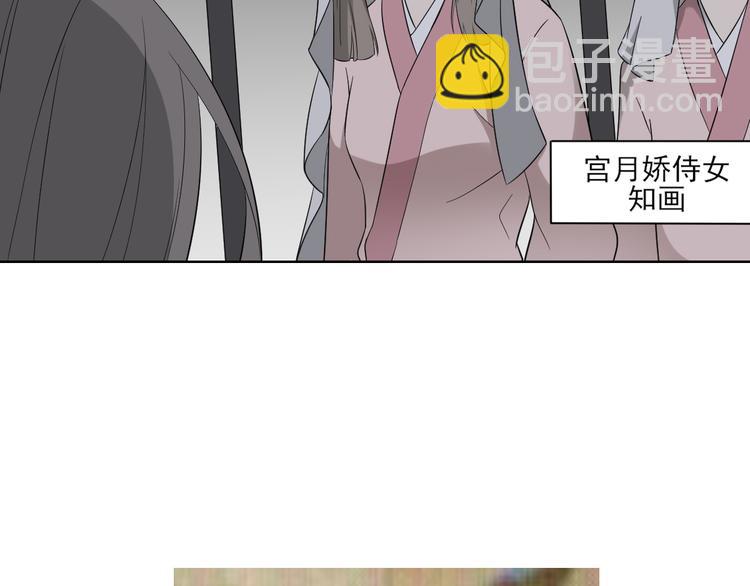 🍛倾城之上 第17话 怼得你只能照办 第29页