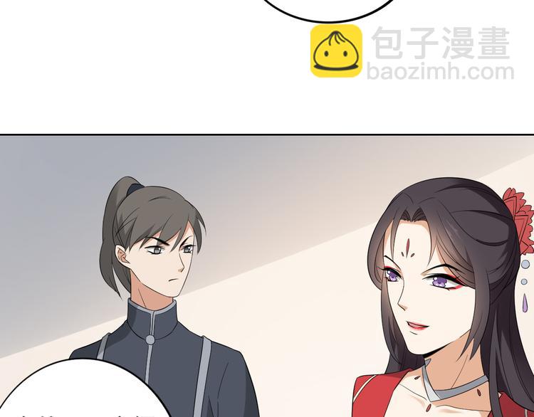 🍛倾城之上 第17话 怼得你只能照办 第4页
