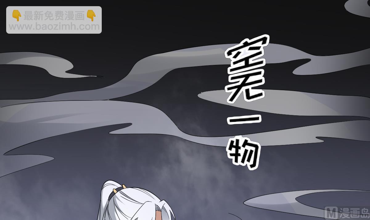 🍛倾城之上 第161话 放荡的大小姐？！ 第13页