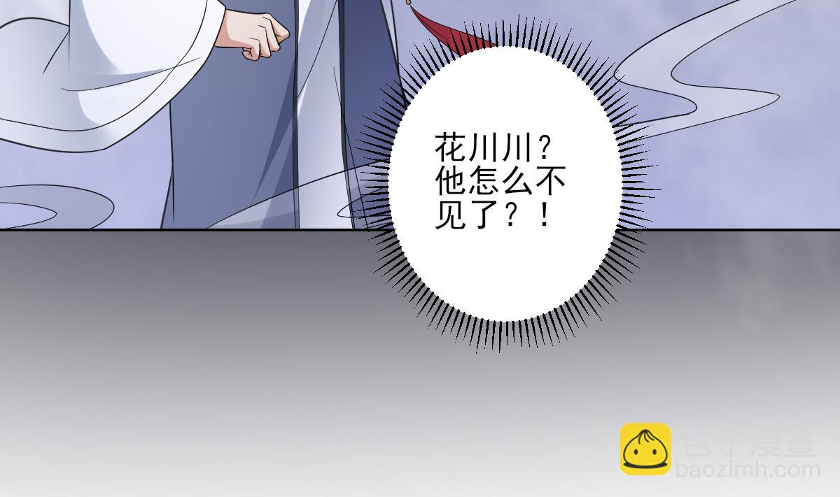 🍛倾城之上 第161话 放荡的大小姐？！ 第15页