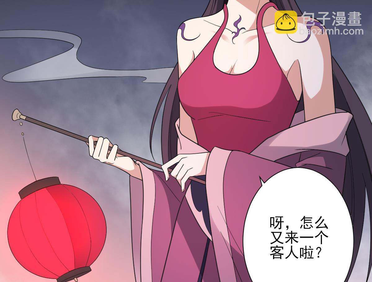 🍛倾城之上 第161话 放荡的大小姐？！ 第18页
