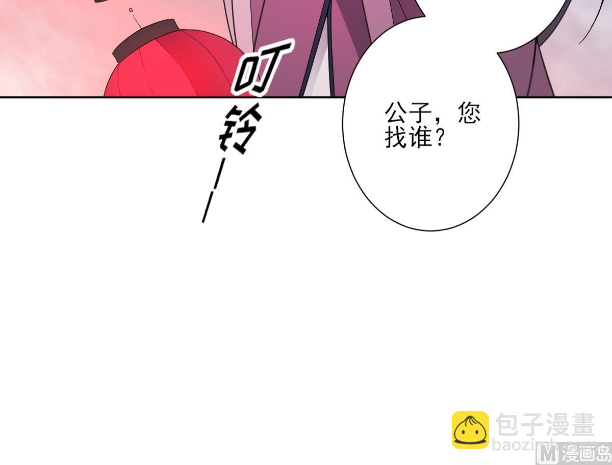 🍛倾城之上 第161话 放荡的大小姐？！ 第19页