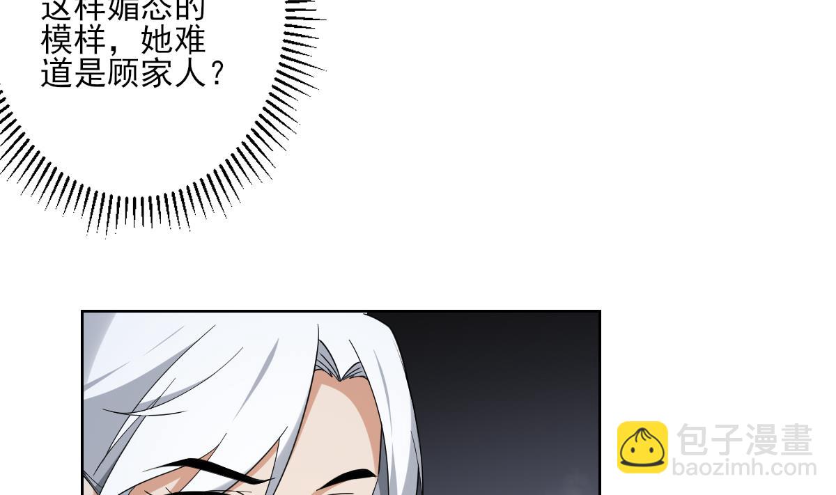 🍛倾城之上 第161话 放荡的大小姐？！ 第24页