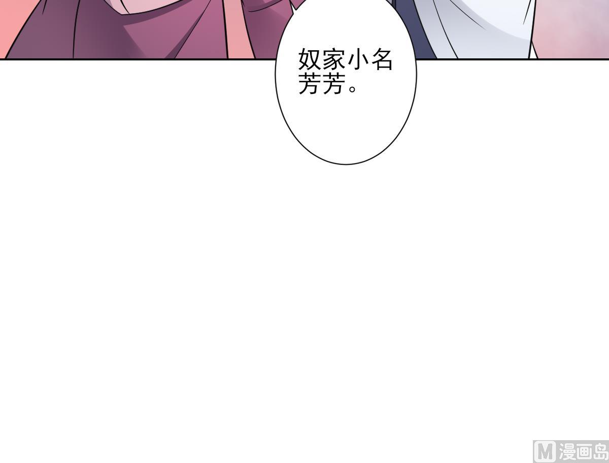 🍛倾城之上 第161话 放荡的大小姐？！ 第28页