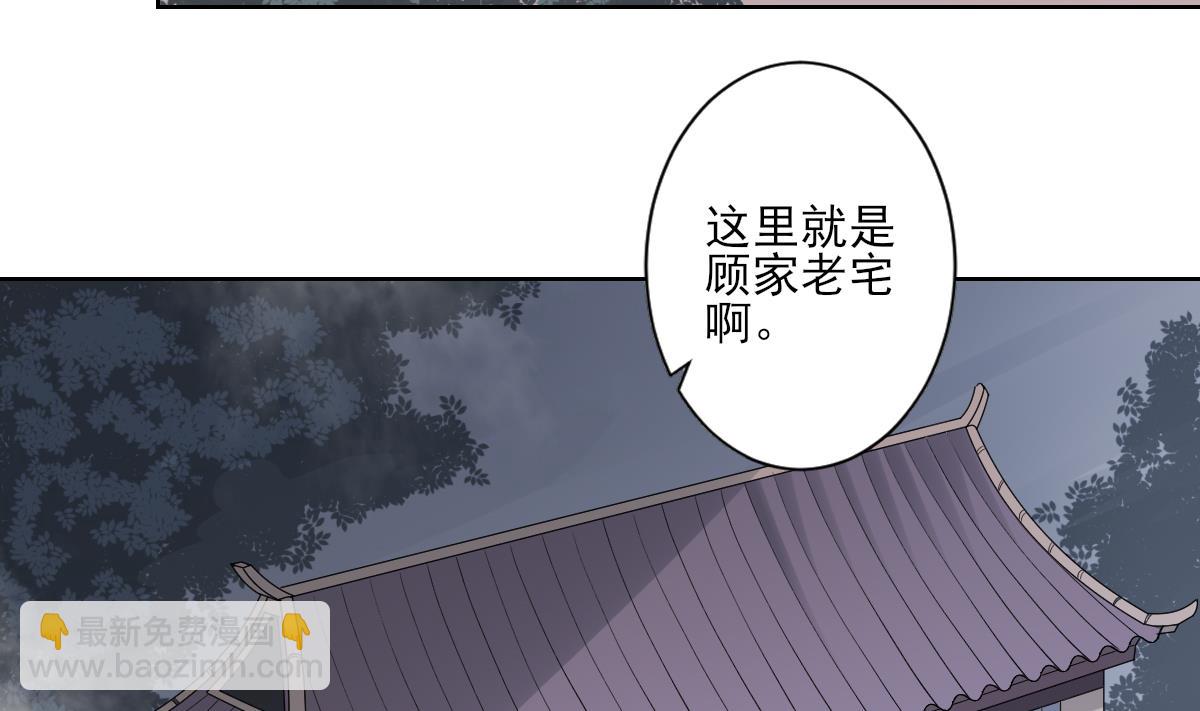 🍛倾城之上 第161话 放荡的大小姐？！ 第3页