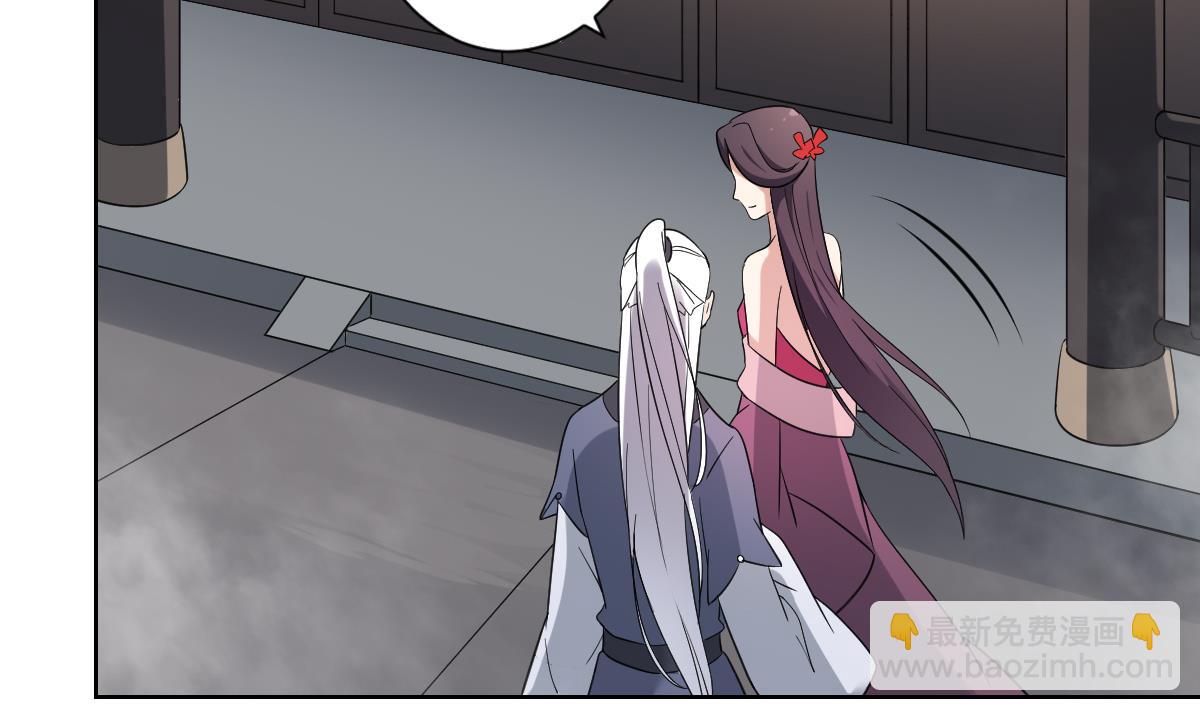 🍛倾城之上 第161话 放荡的大小姐？！ 第30页