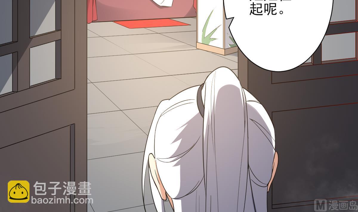 🍛倾城之上 第161话 放荡的大小姐？！ 第34页