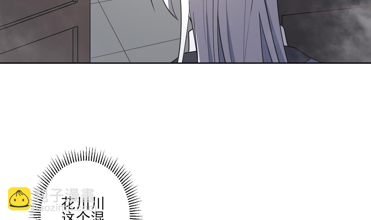 🍛倾城之上 第161话 放荡的大小姐？！ 第35页