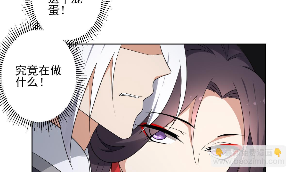 🍛倾城之上 第161话 放荡的大小姐？！ 第36页