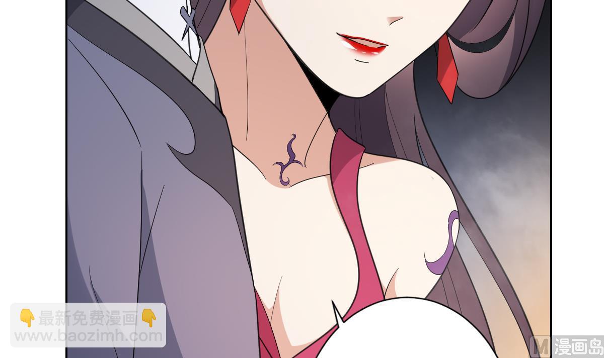 🍛倾城之上 第161话 放荡的大小姐？！ 第37页