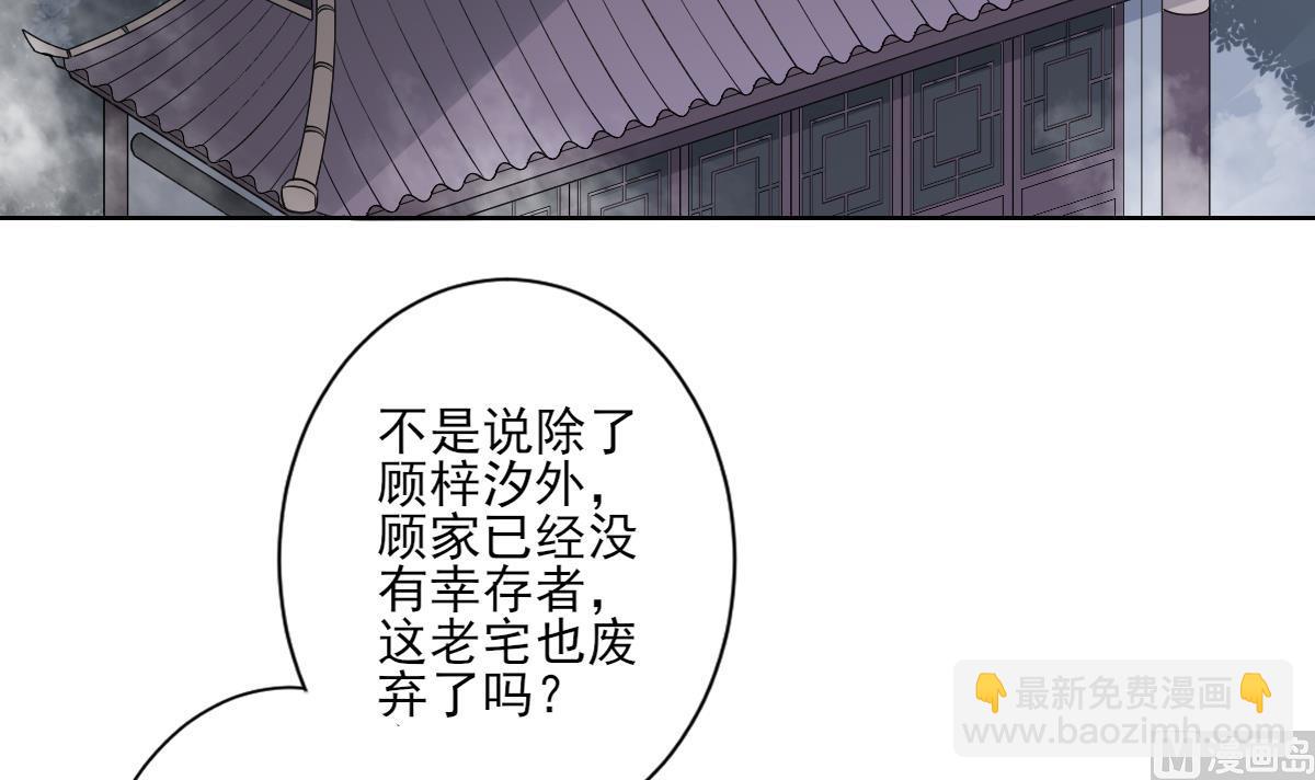 🍛倾城之上 第161话 放荡的大小姐？！ 第4页
