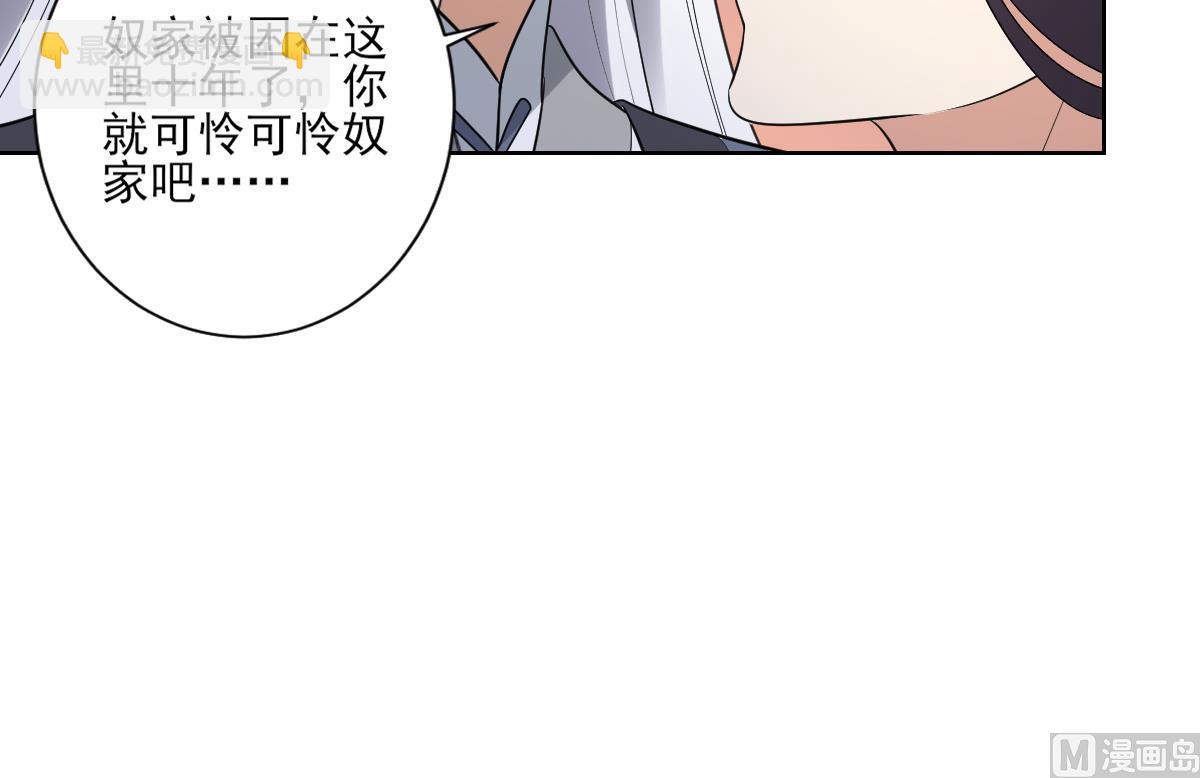🍛倾城之上 第161话 放荡的大小姐？！ 第40页