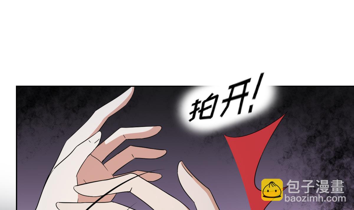 🍛倾城之上 第161话 放荡的大小姐？！ 第41页