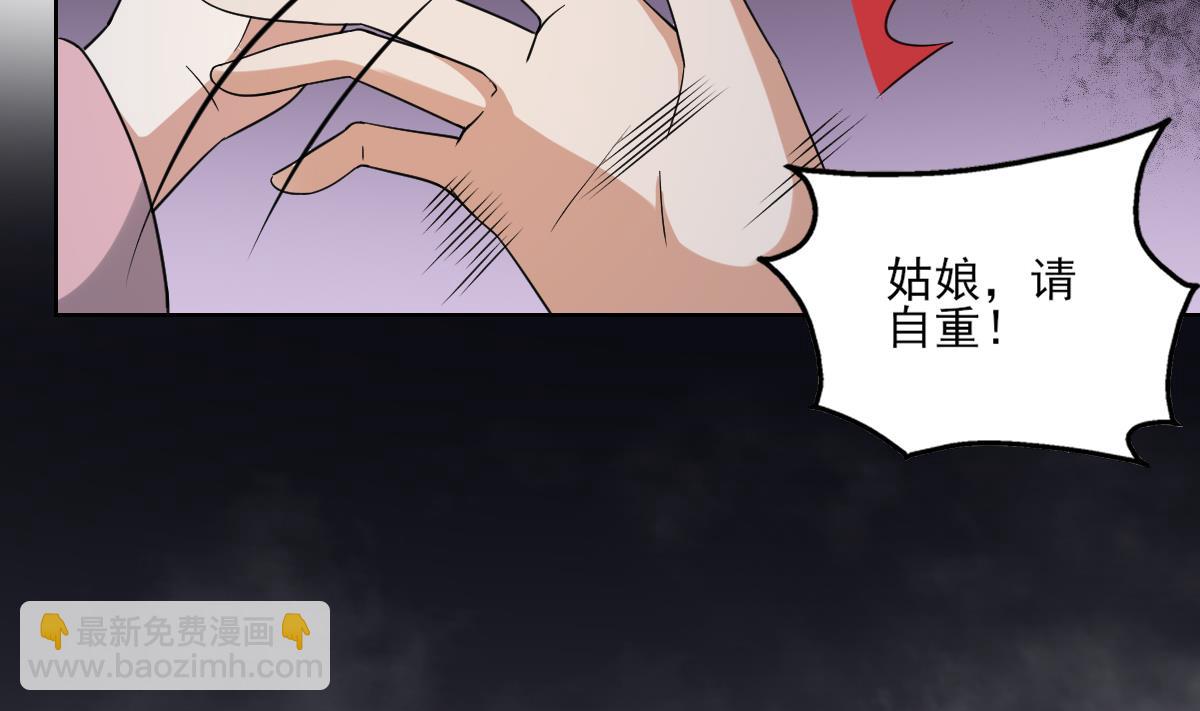 🍛倾城之上 第161话 放荡的大小姐？！ 第42页