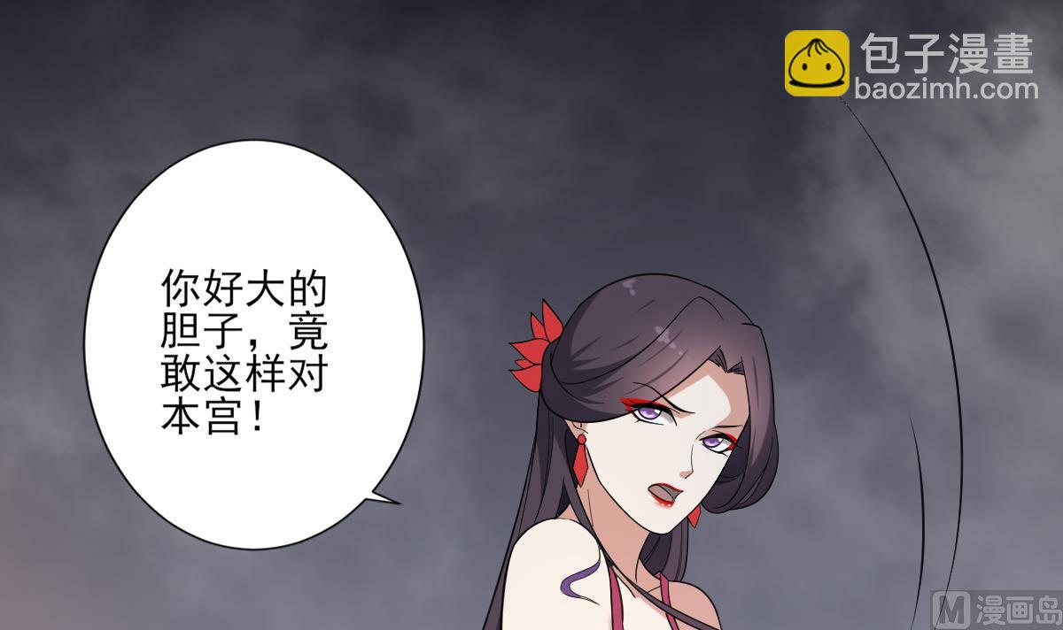 🍛倾城之上 第161话 放荡的大小姐？！ 第43页