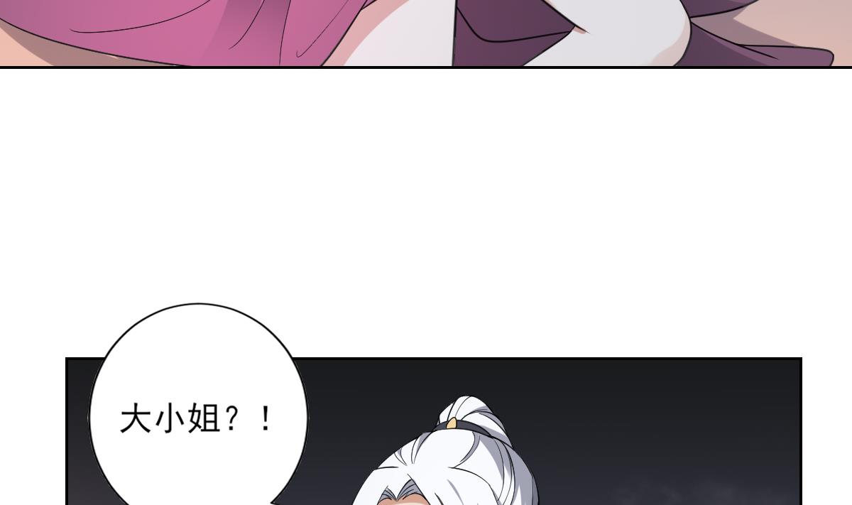 🍛倾城之上 第161话 放荡的大小姐？！ 第45页