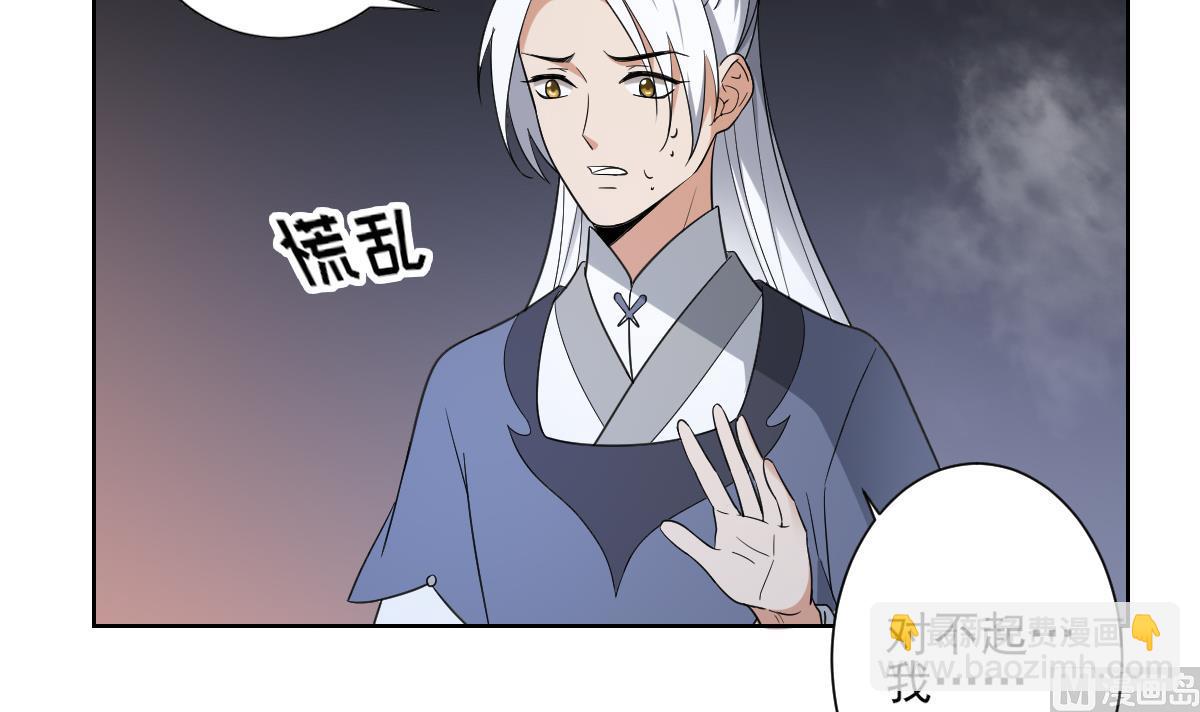 🍛倾城之上 第161话 放荡的大小姐？！ 第46页