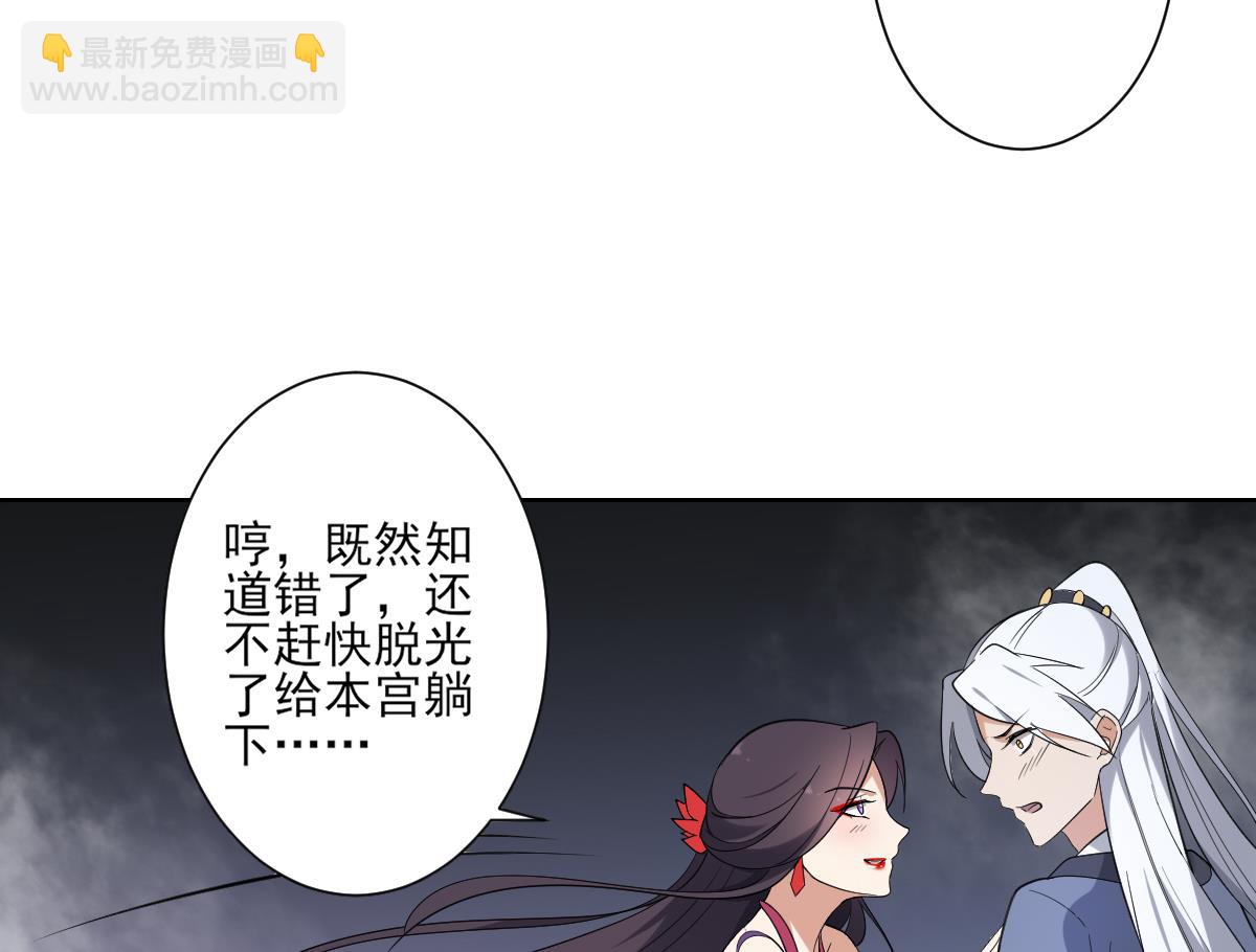🍛倾城之上 第161话 放荡的大小姐？！ 第47页