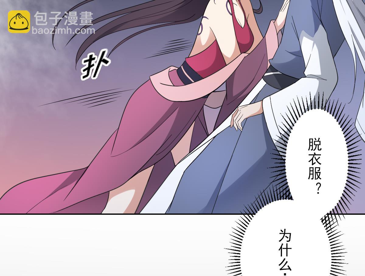 🍛倾城之上 第161话 放荡的大小姐？！ 第48页