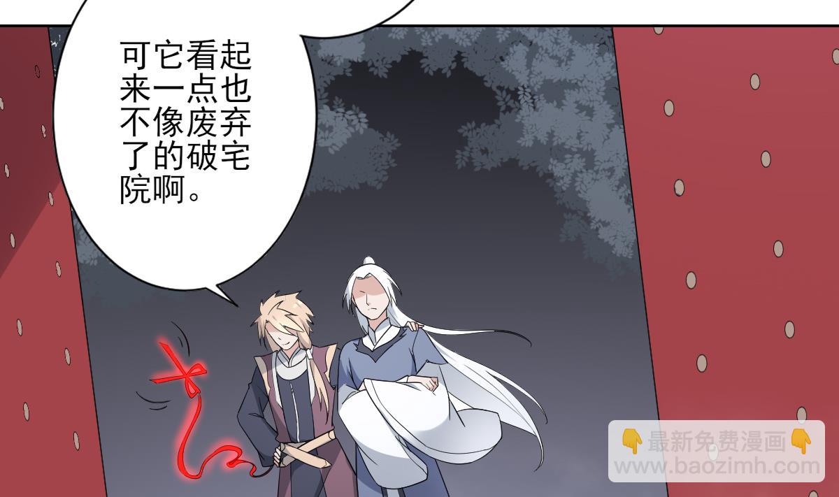 🍛倾城之上 第161话 放荡的大小姐？！ 第5页
