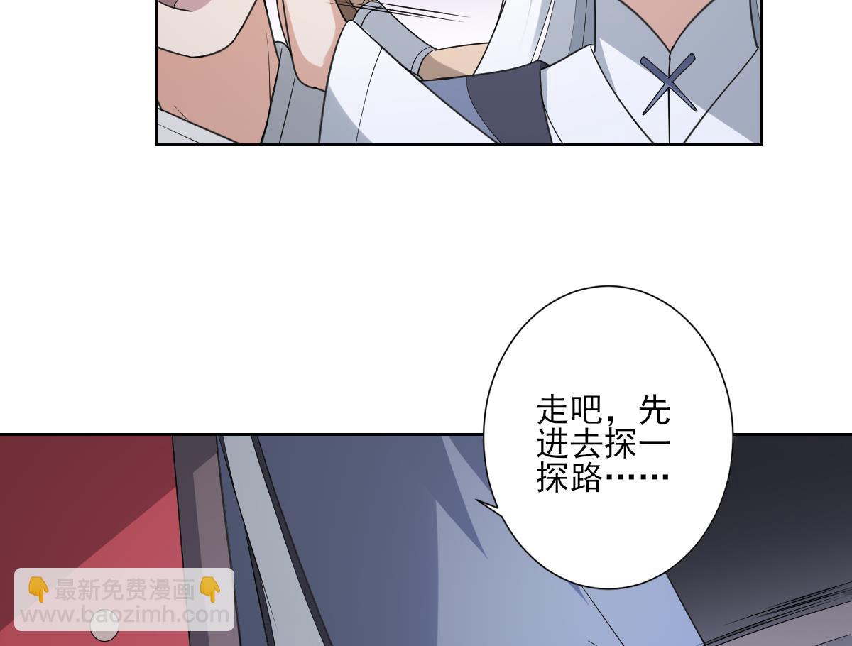 🍛倾城之上 第161话 放荡的大小姐？！ 第8页