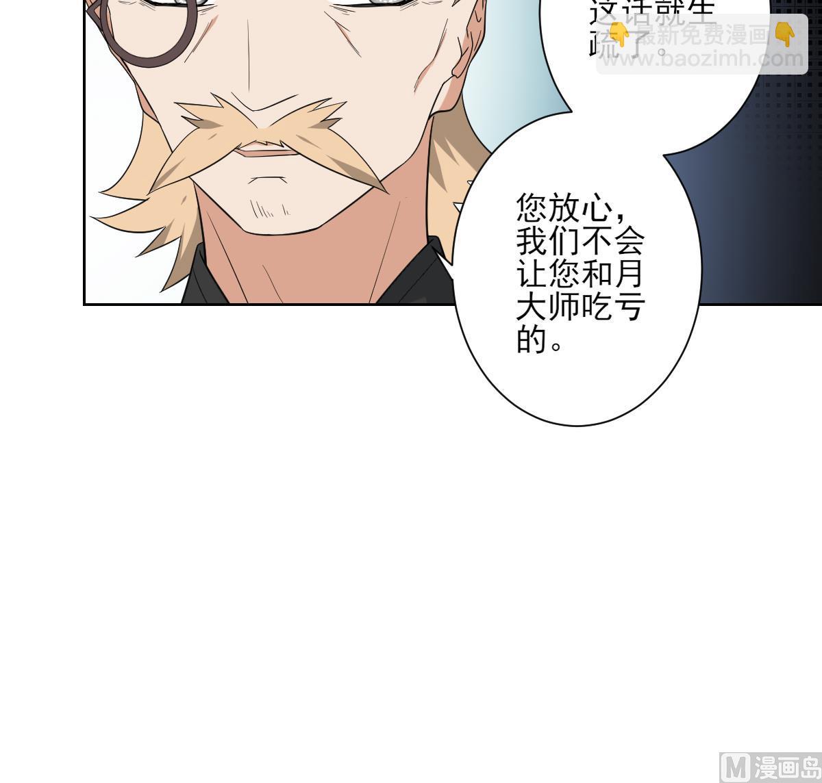 🍛倾城之上 第163话 纳兰佳琪黑化 第10页
