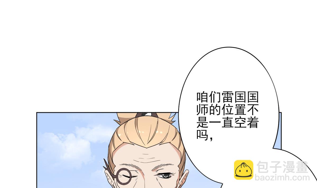 🍛倾城之上 第163话 纳兰佳琪黑化 第11页
