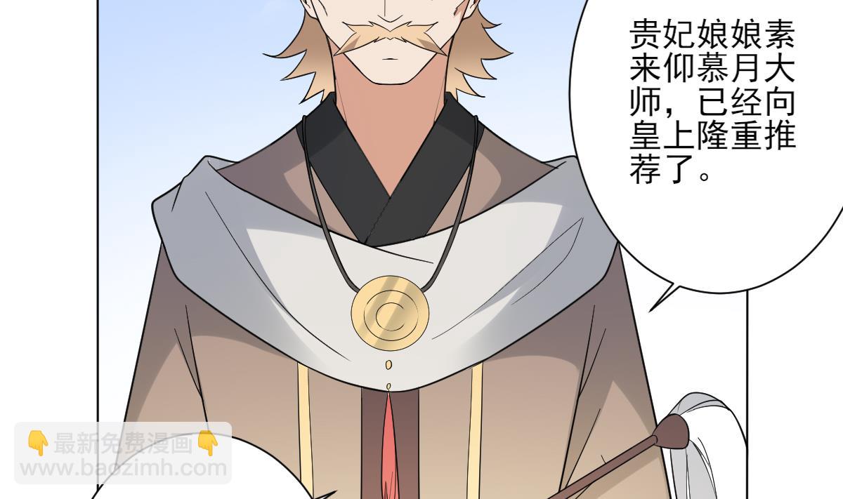 🍛倾城之上 第163话 纳兰佳琪黑化 第12页