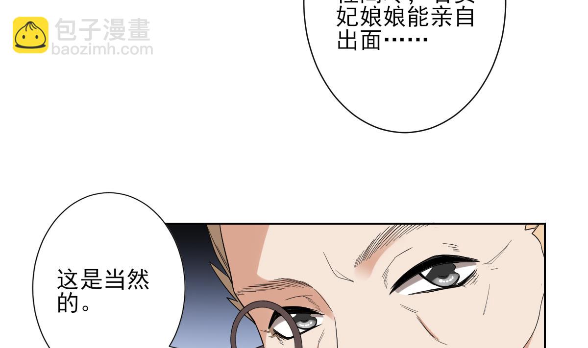 🍛倾城之上 第163话 纳兰佳琪黑化 第15页