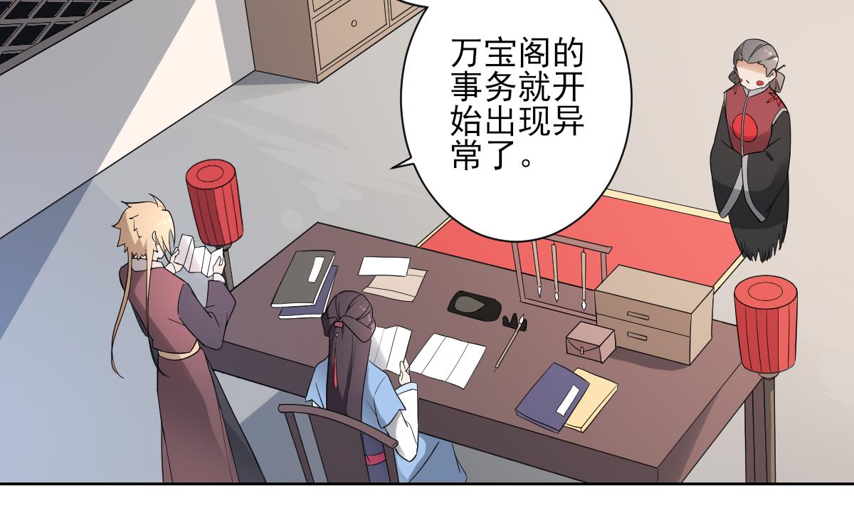 🍛倾城之上 第163话 纳兰佳琪黑化 第21页