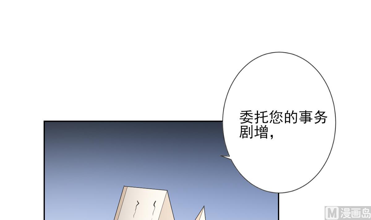 🍛倾城之上 第163话 纳兰佳琪黑化 第22页