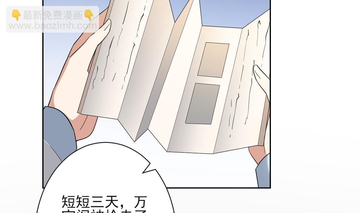 🍛倾城之上 第163话 纳兰佳琪黑化 第23页