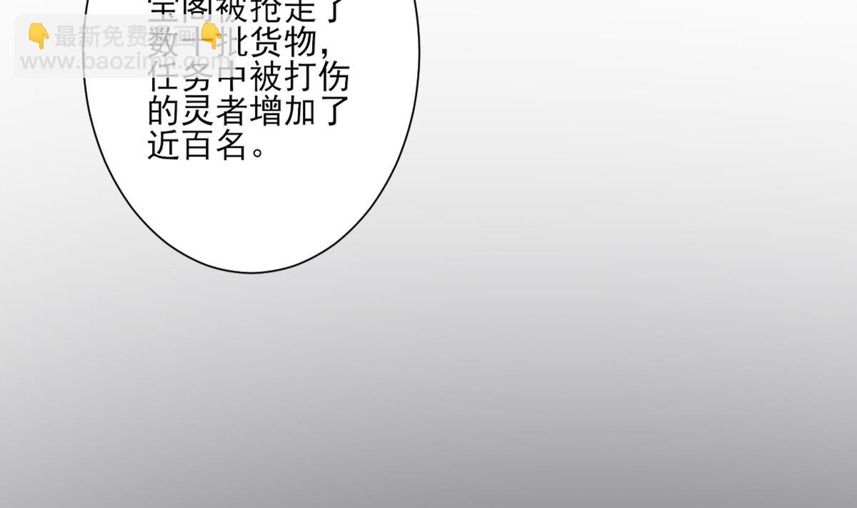 🍛倾城之上 第163话 纳兰佳琪黑化 第24页
