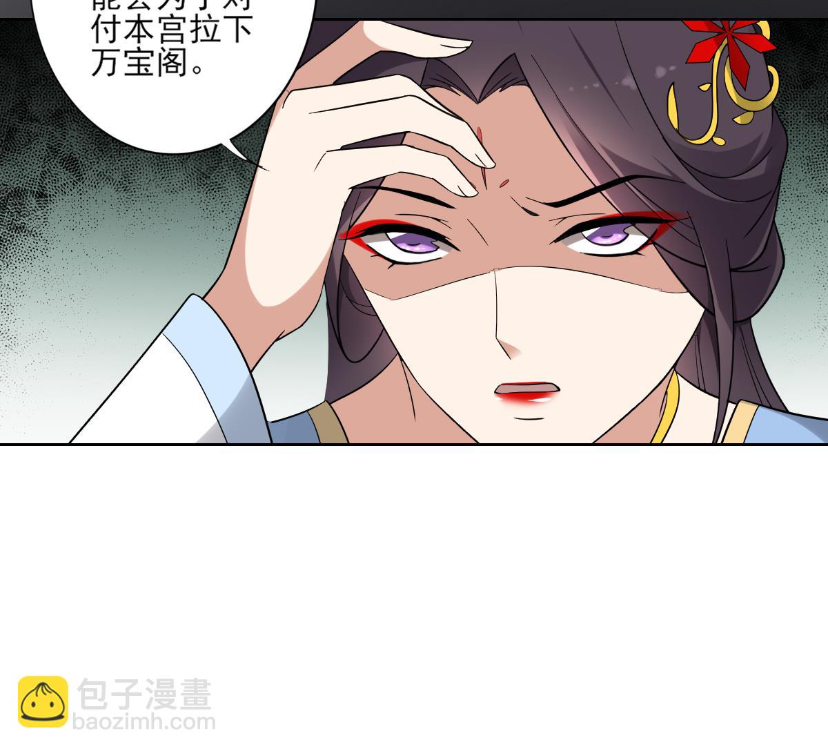🍛倾城之上 第163话 纳兰佳琪黑化 第26页