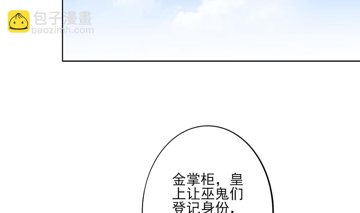 🍛倾城之上 第163话 纳兰佳琪黑化 第3页