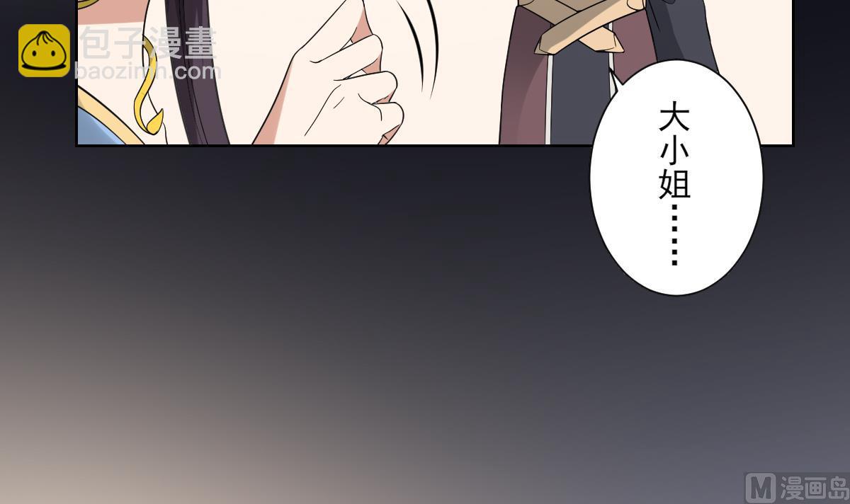 🍛倾城之上 第163话 纳兰佳琪黑化 第31页